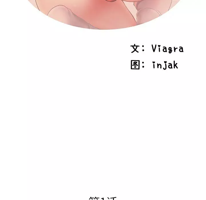 失格妈妈-第1话 - 图片 46