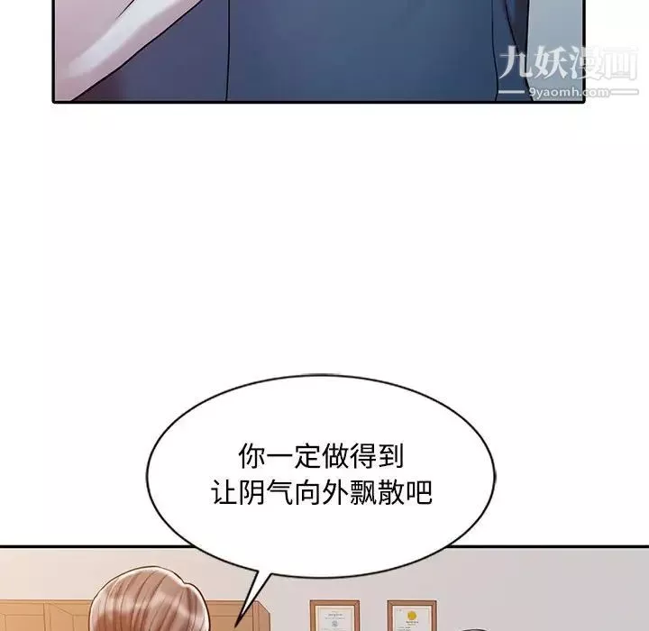 調陰妙手第21話
