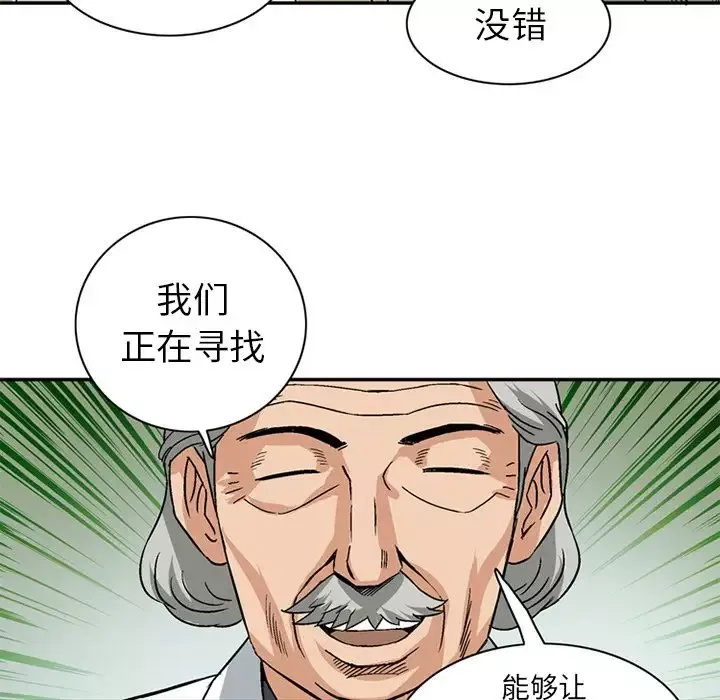深夜用品店第21章