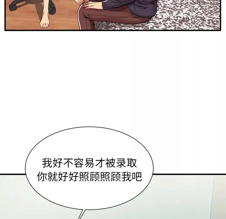 失格媽媽第1话