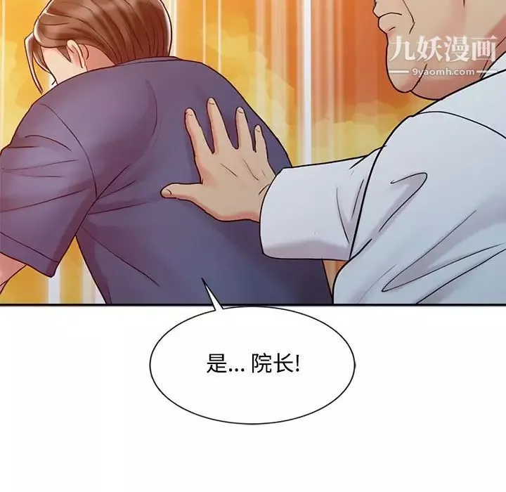 调阴妙手-第21话 - 图片 72