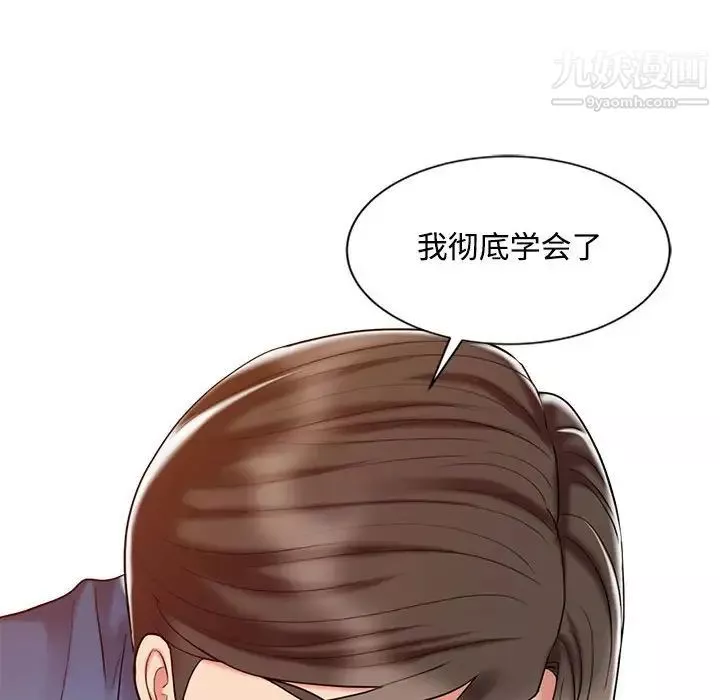 调阴妙手-第21话 - 图片 73
