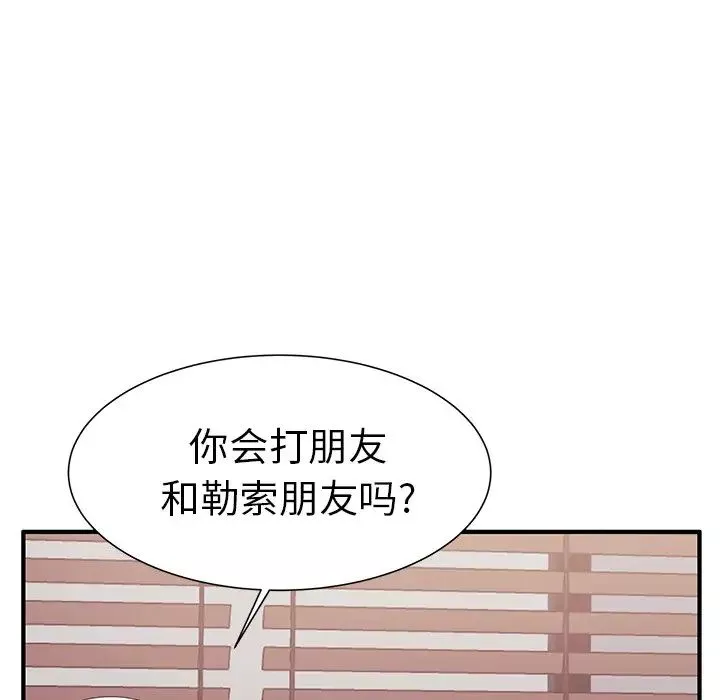 失格媽媽第1话