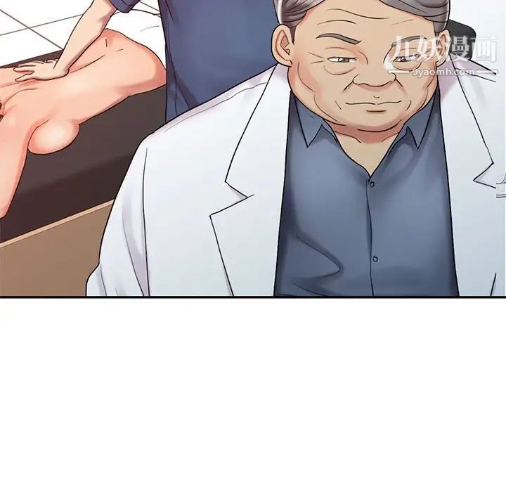 调阴妙手第21话