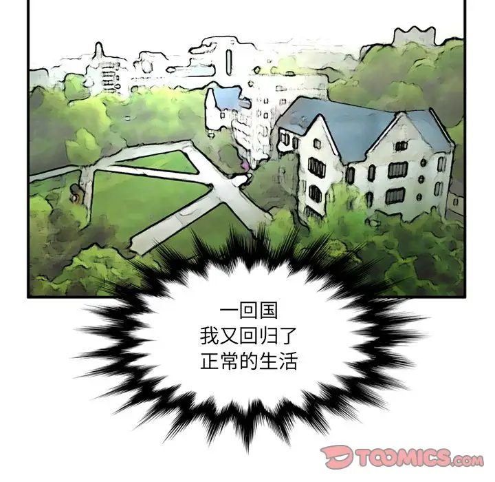 深夜用品店第21章