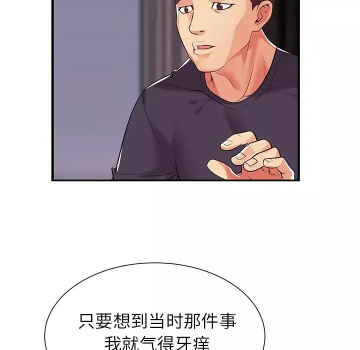 失格妈妈-第1话 - 图片 58