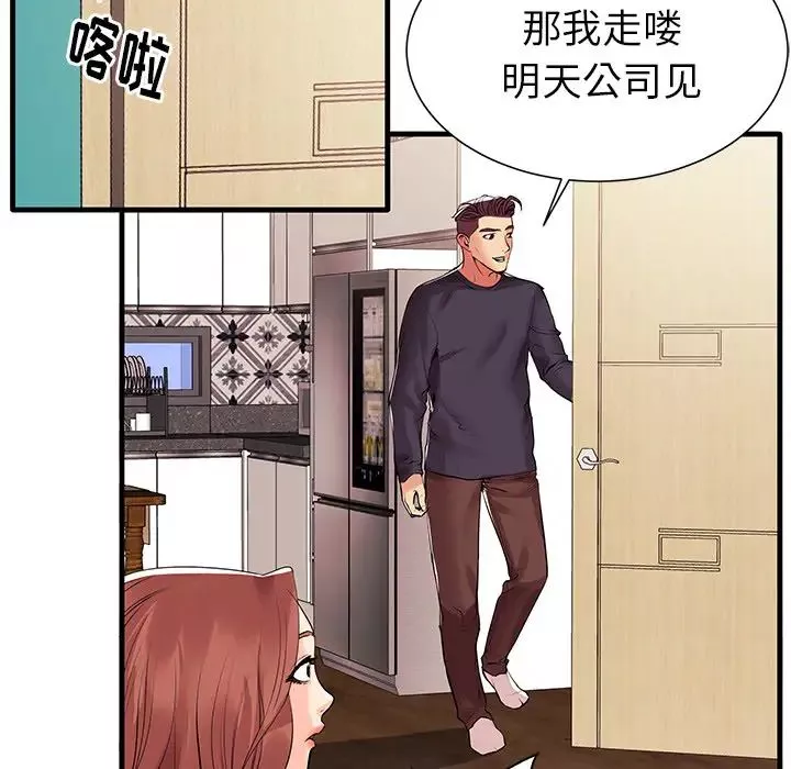 失格妈妈-第1话 - 图片 61