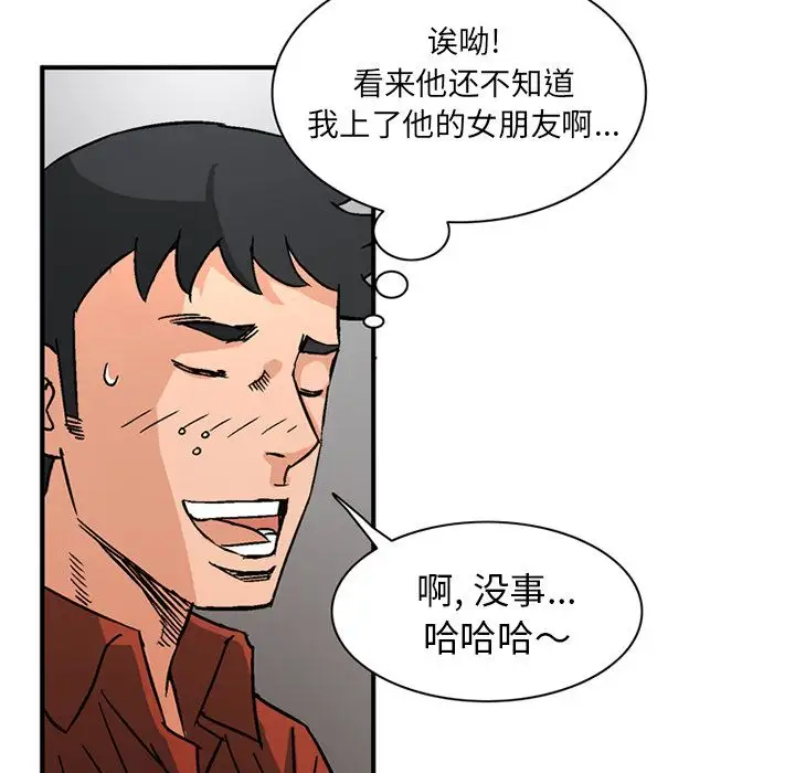 深夜用品店第21章