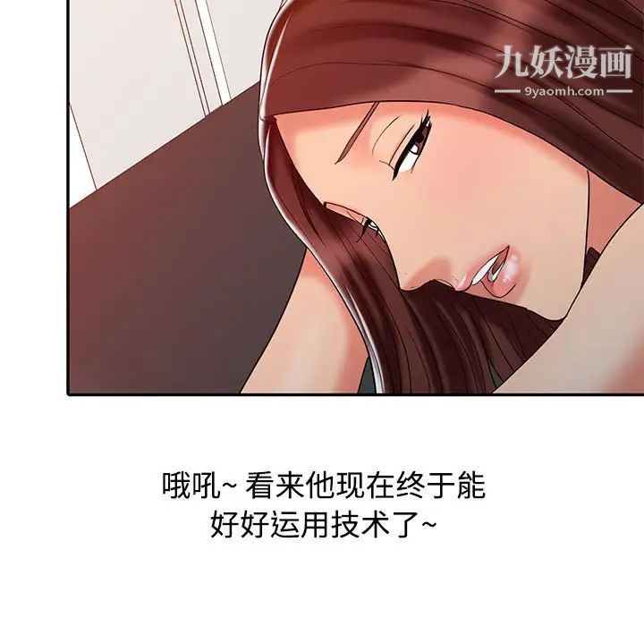 调阴妙手第21话