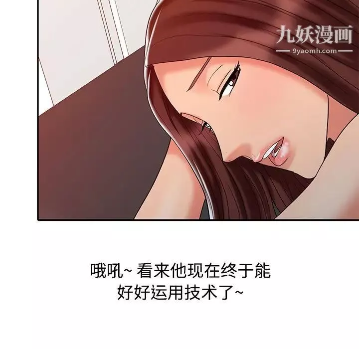 調陰妙手第21話