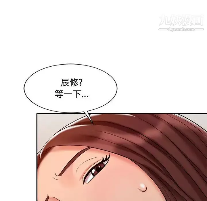 調陰妙手第21話