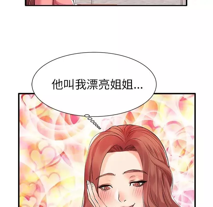 失格妈妈-第1话 - 图片 70