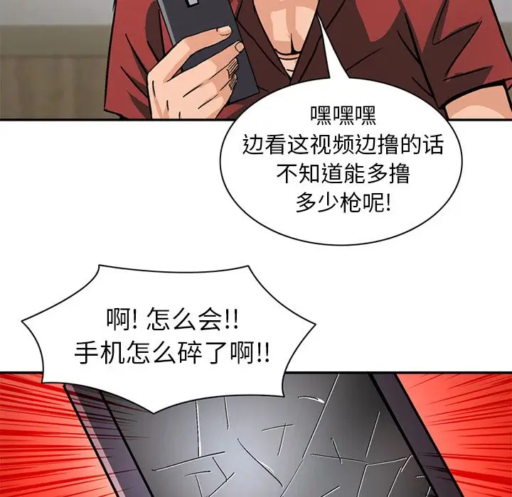 深夜用品店第21章