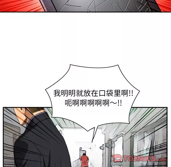 深夜用品店-第21章 - 图片 50