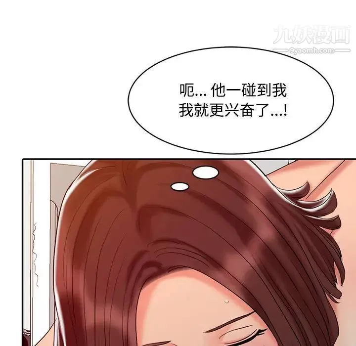 調陰妙手第21話
