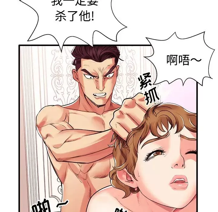 失格妈妈-第1话 - 图片 78