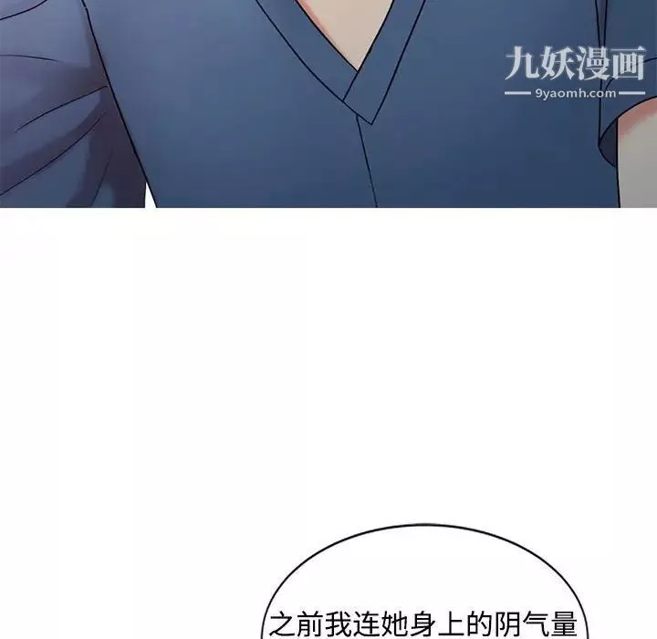 調陰妙手第21話
