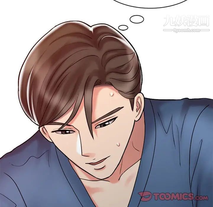 调阴妙手第21话