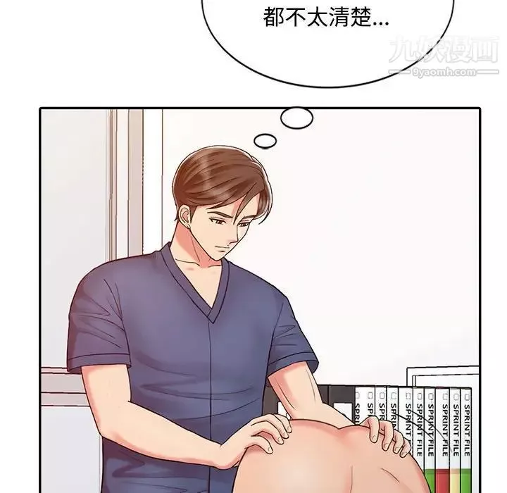 調陰妙手第21話