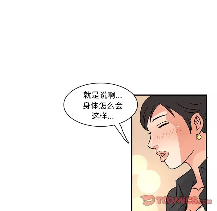深夜用品店-第21章 - 图片 58