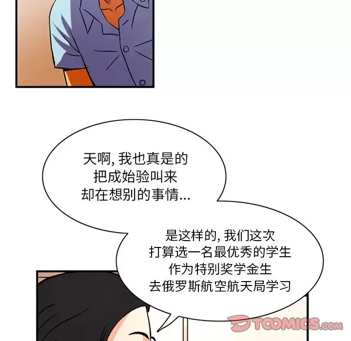 深夜用品店第21章