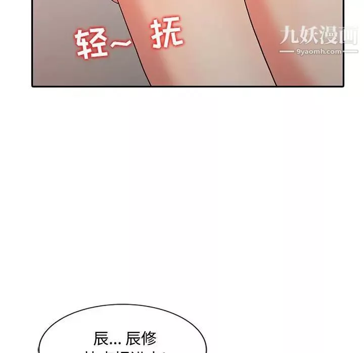 调阴妙手-第21话 - 图片 107