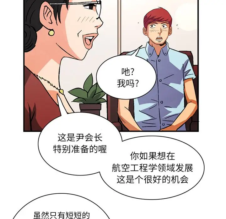 深夜用品店第21章