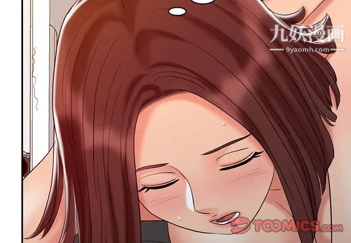 调阴妙手第22话