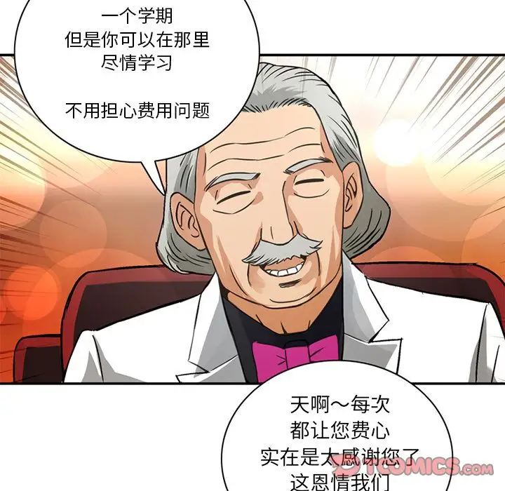 深夜用品店第21章