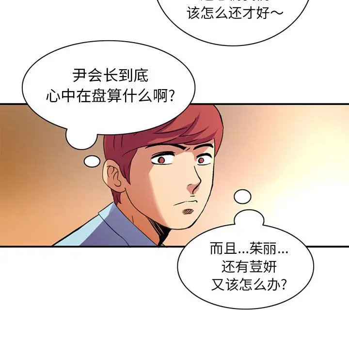 深夜用品店第21章