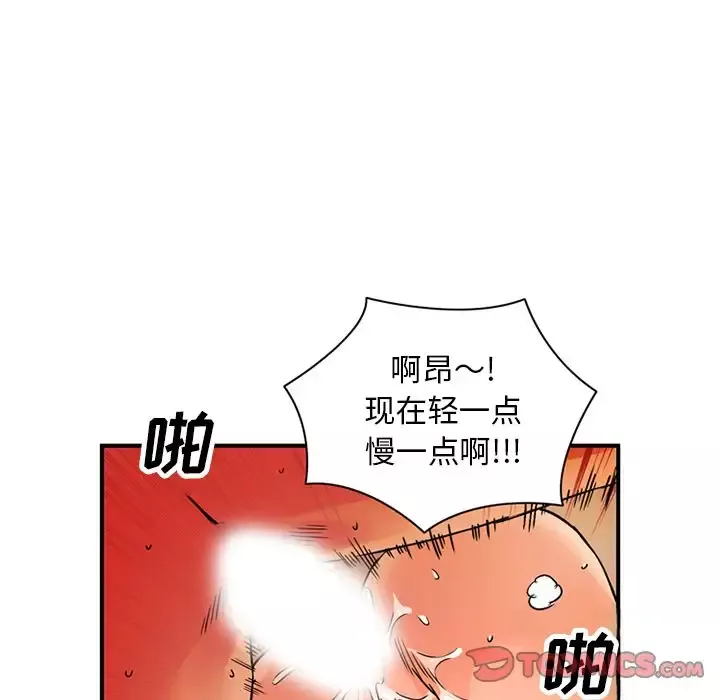 深夜用品店-第21章 - 图片 64