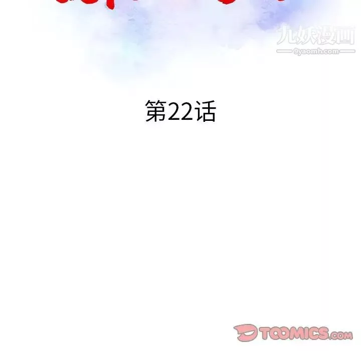 调阴妙手-第22话 - 图片 14