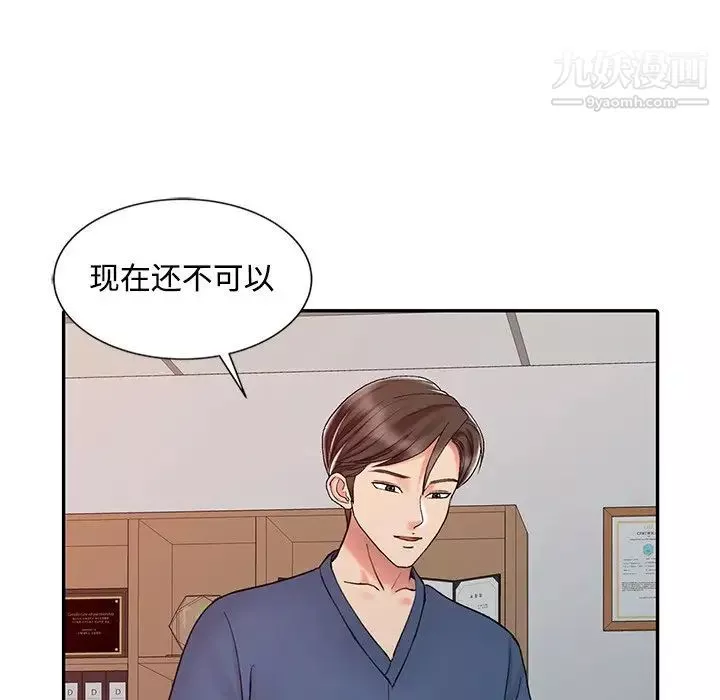 调阴妙手-第22话 - 图片 17