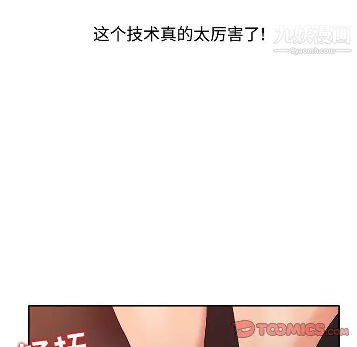 调阴妙手第22话