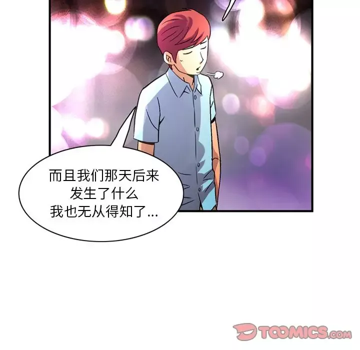 深夜用品店第21章