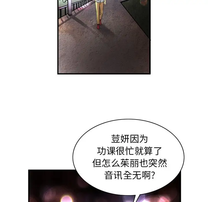 深夜用品店第21章