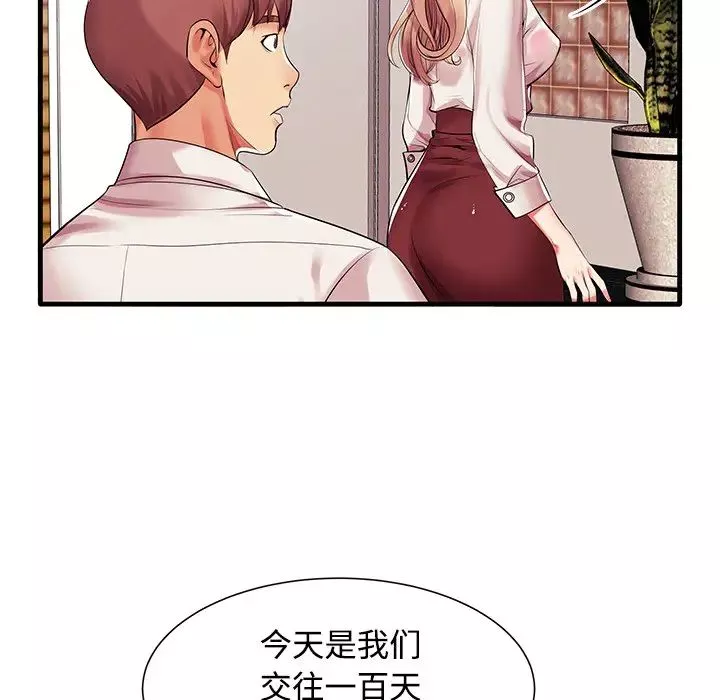 失格媽媽第1话