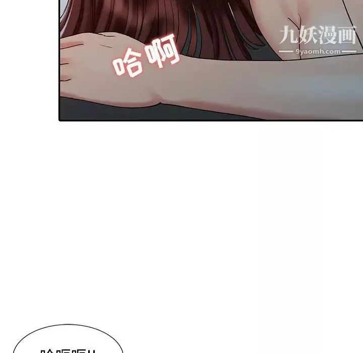 调阴妙手-第22话 - 图片 25