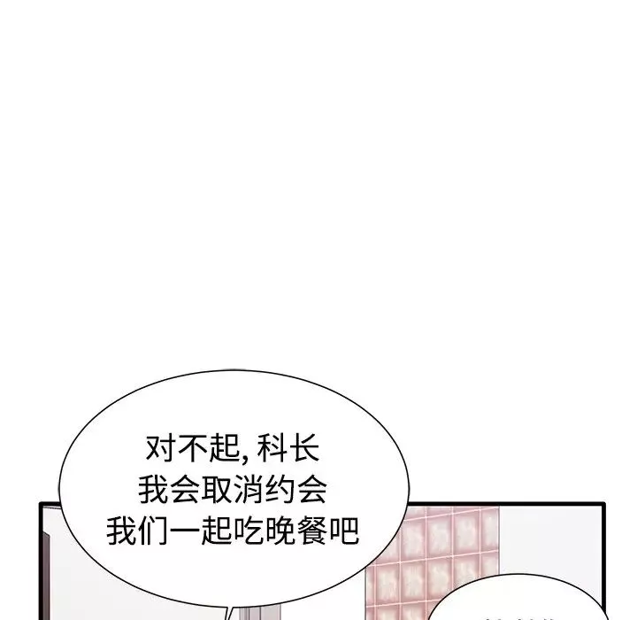 失格妈妈-第1话 - 图片 112