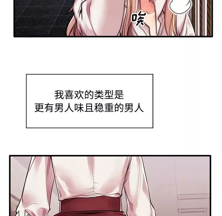 失格媽媽第1话
