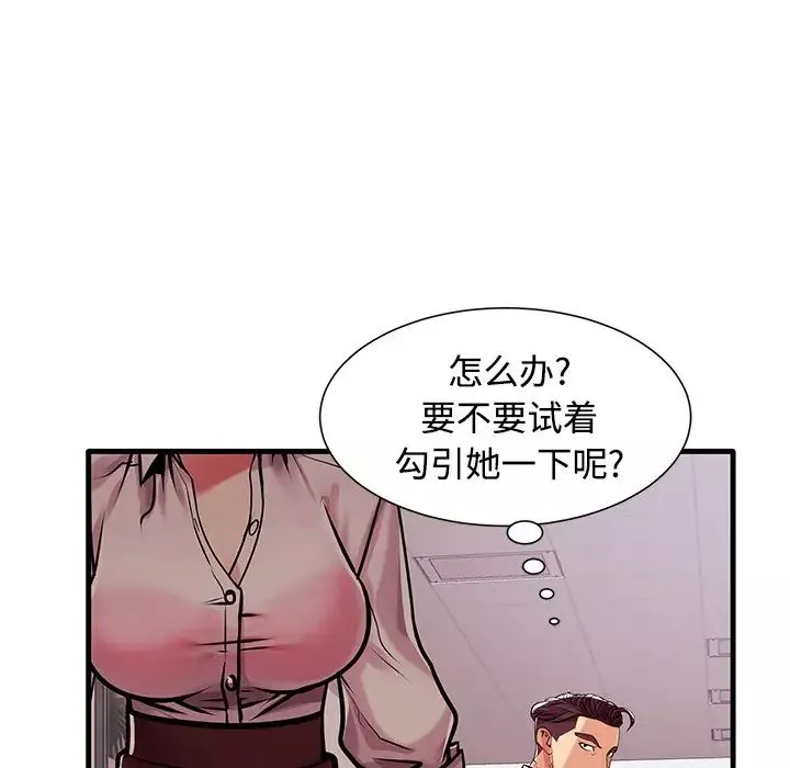 失格妈妈-第1话 - 图片 124