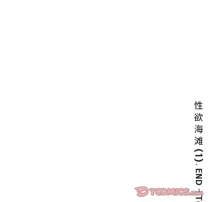 深夜用品店-第21章 - 图片 88