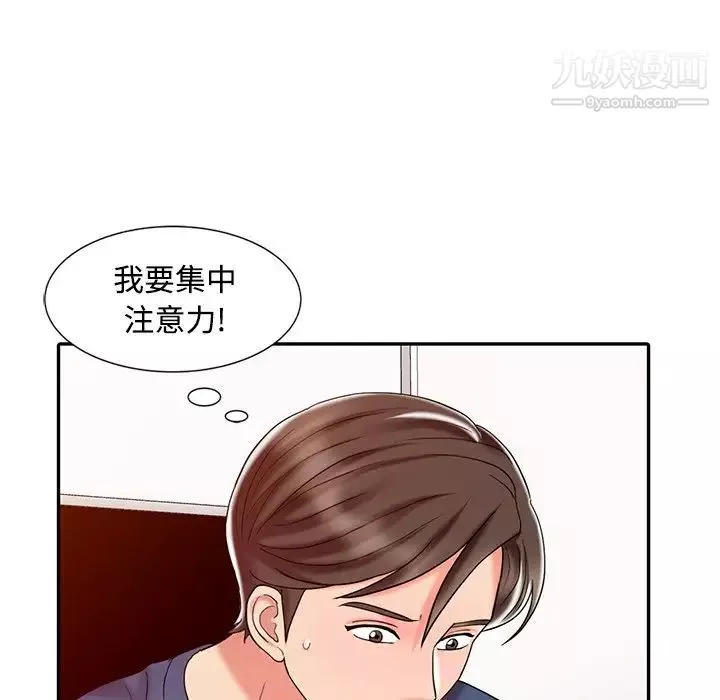 调阴妙手-第22话 - 图片 45