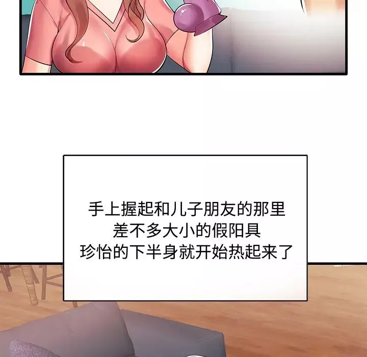 失格媽媽第1话