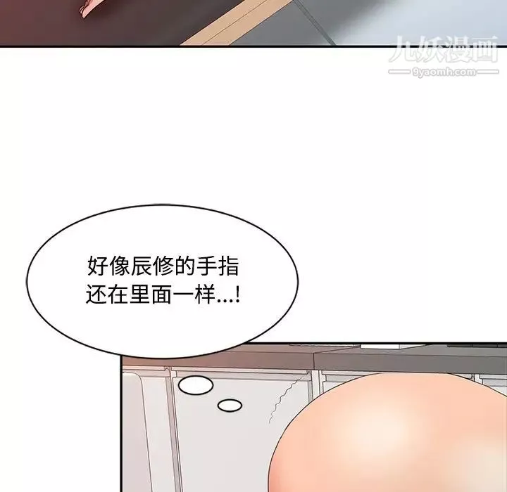调阴妙手-第22话 - 图片 55