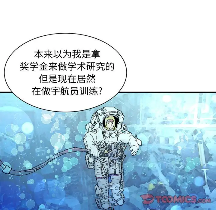 深夜用品店第22章