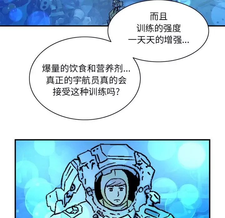 深夜用品店-第22章 - 图片 9