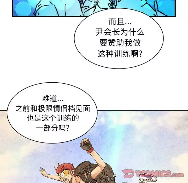 深夜用品店-第22章 - 图片 10