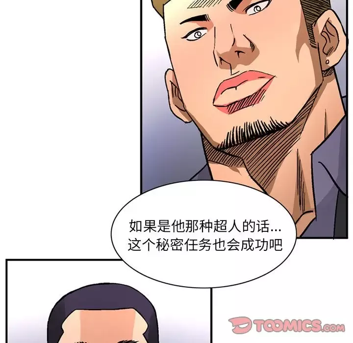 深夜用品店-第22章 - 图片 14