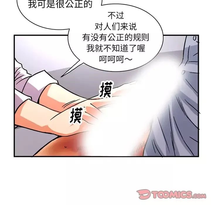深夜用品店-第22章 - 图片 18